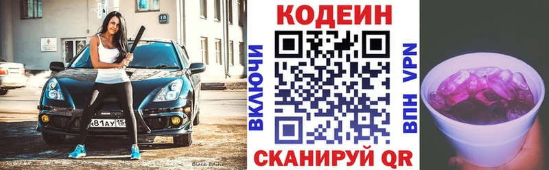 гидра ONION  купить наркотик  Могоча  Кодеиновый сироп Lean Purple Drank 