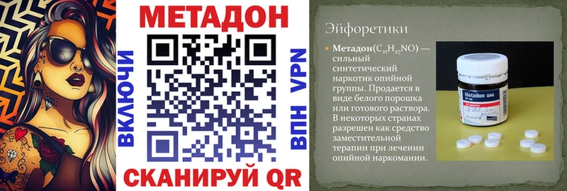 дарнет шоп  Могоча  Метадон кристалл 