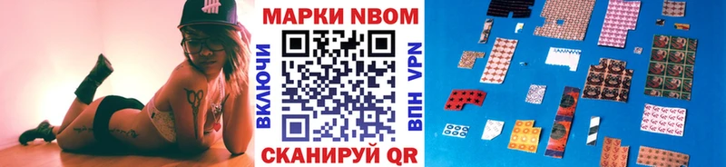 Марки N-bome 1500мкг  где найти наркотики  Могоча 